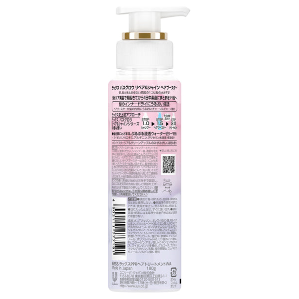 LUX Bath Glow Repair & Shine Hair Booster, 180g