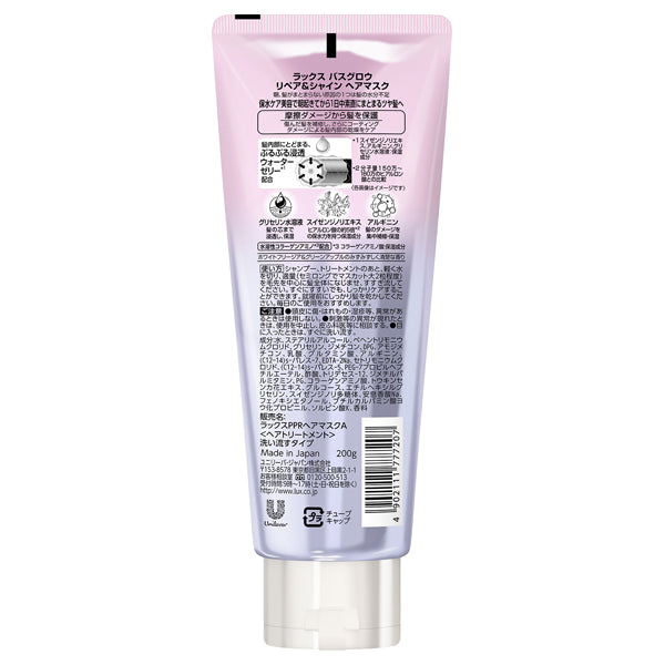 LUX Bath Glow Repair & Shine Hair Mask, 200g