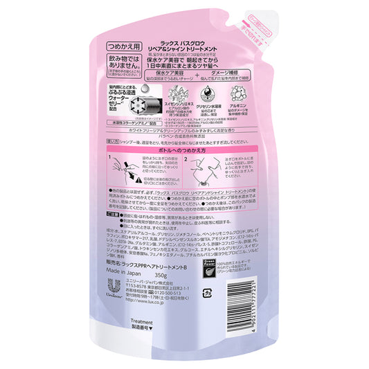 LUX Bath Glow Repair & Shine Treatment Refill, 350g