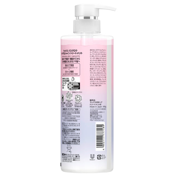 LUX Bath Glow Repair & Shine Treatment, 490g