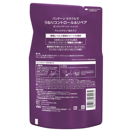 PANTENE Miracles Frizz Control & Repair Bond Repair Treatment Refill (Pink Rose & Mandarin Orange), 350g