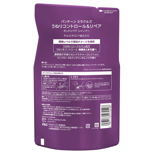 PANTENE Miracles Frizz Control & Repair Bond Repair Shampoo Refill (Pink Rose & Mandarin Orange), 350g