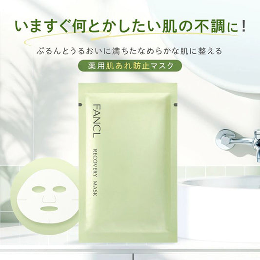 FANCL Recovery Mask (21ml x 6 Sheets)