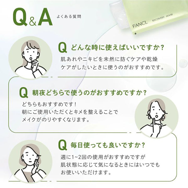 FANCL Recovery Mask, 21ml x 6 sheets