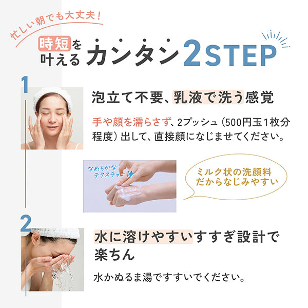 FANCL Soft Skin Milk Facial Wash, 120ml