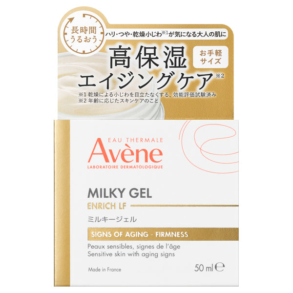 Avene Milky Gel Enrich LF, 50ml