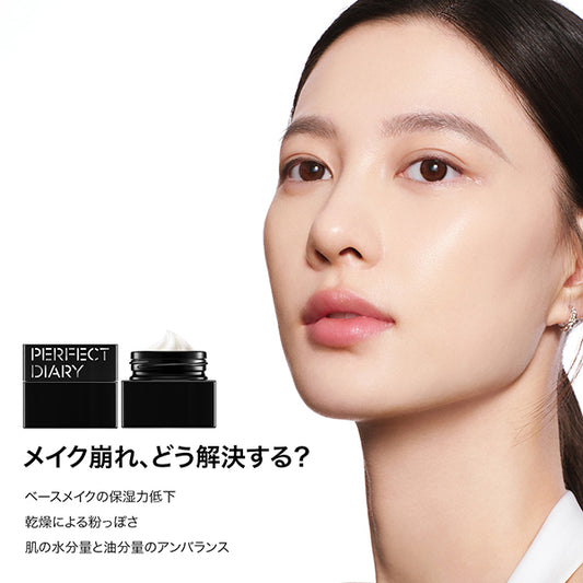 Perfect Diary Soft Moisture Essence Primer Cream, 30g