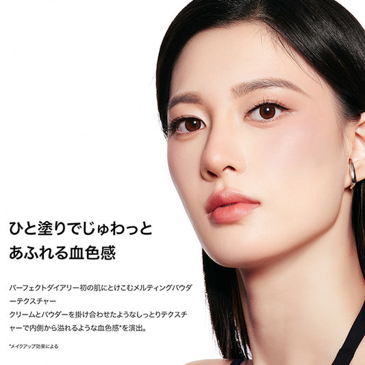 Perfect Diary Essence Blush (03 Ripe Peach)