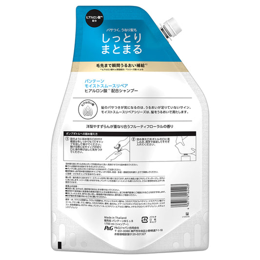 PANTENE Moist Smooth Repair Shampoo Refill (Fruity Floral), 1700ml