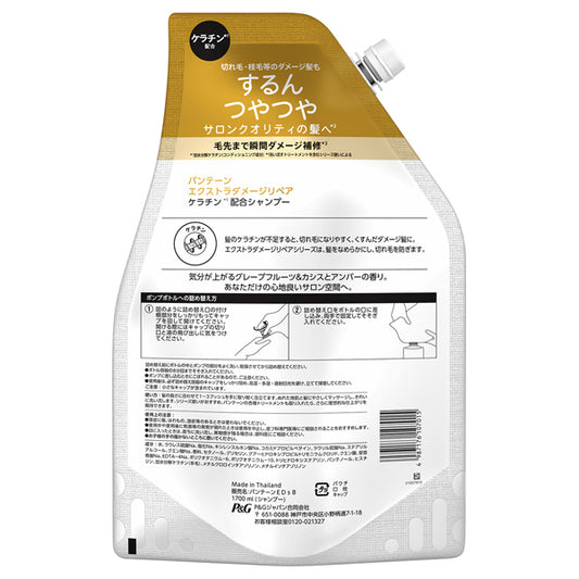 PANTENE Extra Damage Repair Shampoo Refill (Grapefruit, Cassis & Amber), 1700ml