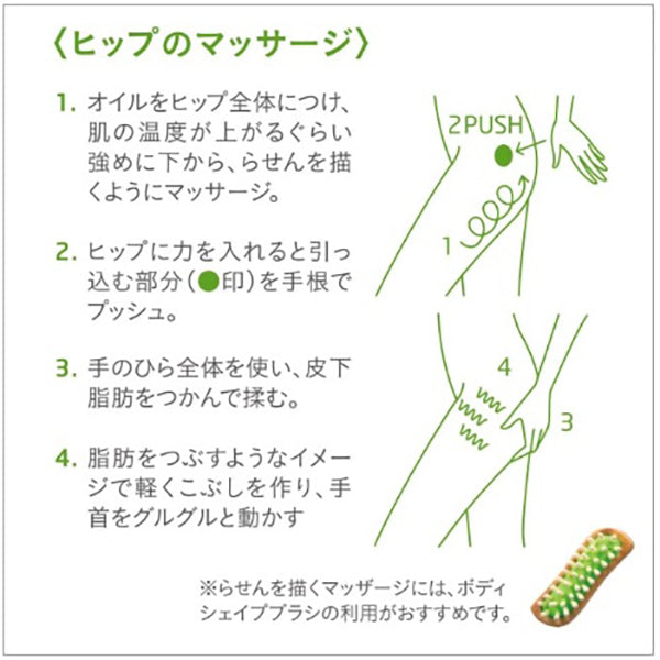 WELEDA Body Shape Brush, 70g