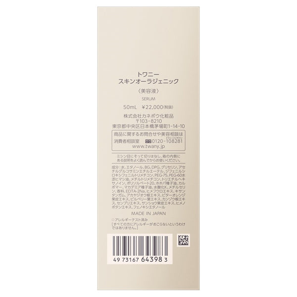 Twany Skin Auragenic, Large, 50ml