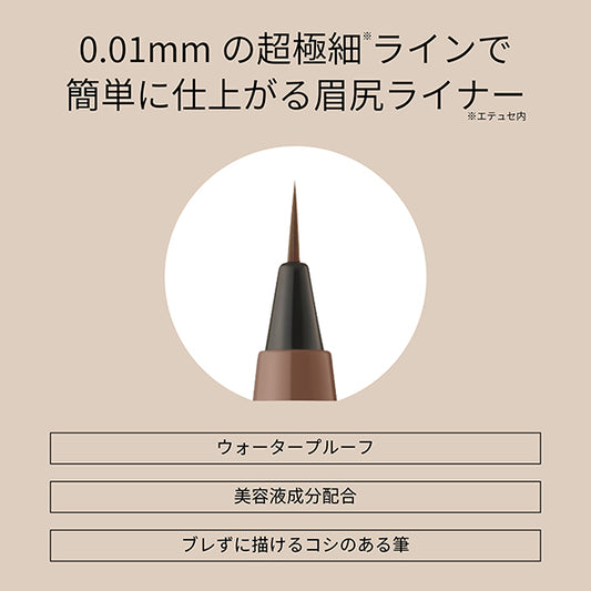 ETTUSAIS Eye Edition Skinny Brow Liner (01 Natural Brown)