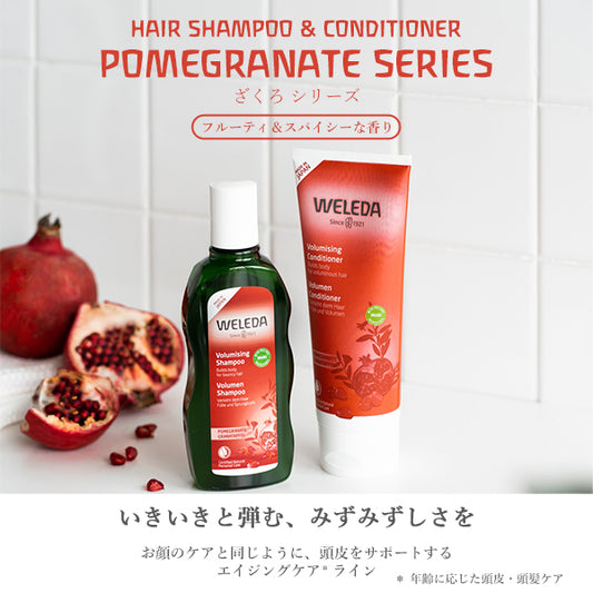 WELEDA Pomegranate Hair Shampoo, 200ml