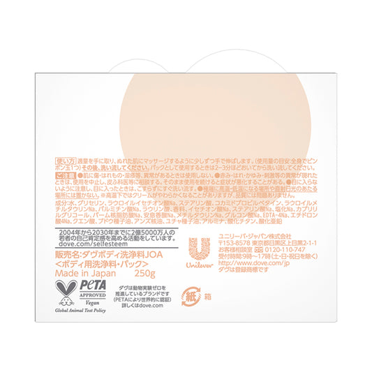 Dove Cream Wash Joyous Glow, 250g (Rose)