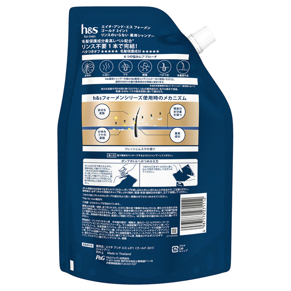 h&s for men Gold 2-in-1 Medicated Shampoo Refill, 800g