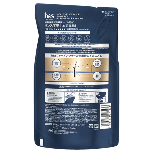 h&s for men Gold 2-in-1 Medicated Shampoo Refill, 300g