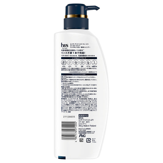 h&s For Men Gold 2-in-1 Medicated Shampoo, 350g