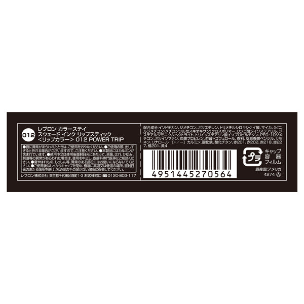 Revlon ColorStay Suede Ink Lipstick (012 Power Trip)