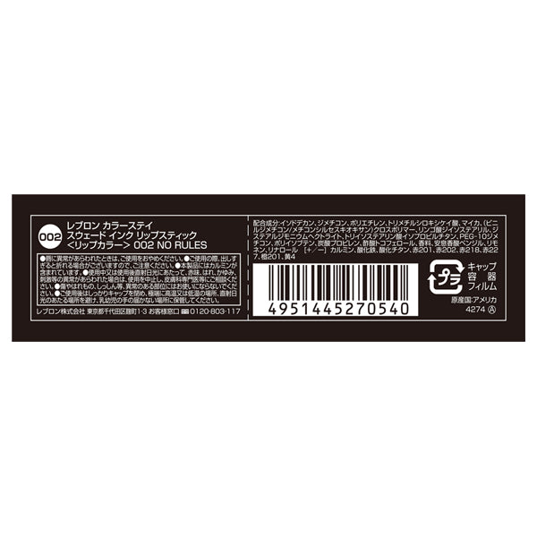 Revlon ColorStay Suede Ink Lipstick (002 No Rules)
