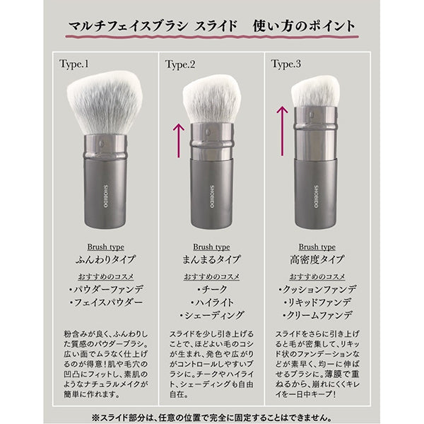 SHOBIDO Multi-Face Brush (Slide Type)