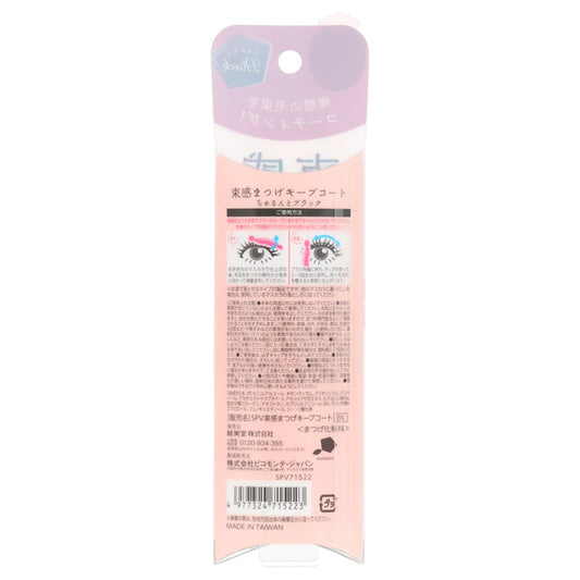 SHOBIDO Clump Style Eyelash Keep Coat (Black), 26g