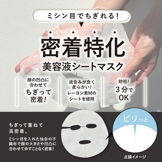 KIREI FACTORY+ Chigiri Mask (03 Black), 5 sheets