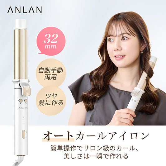 ANLAN Auto Curl Iron (White), 385g