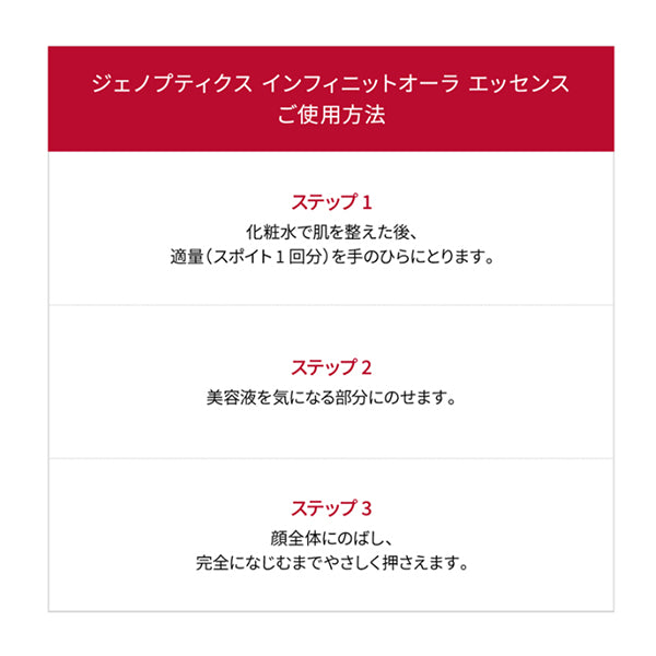 SK-II GenOptics Infinite Aura Essence First Trial Kit, 2P, 10ml