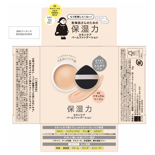 Kansosan Moisture Skincare Balm Foundation SPF32 (02 Natural Beige), 12g