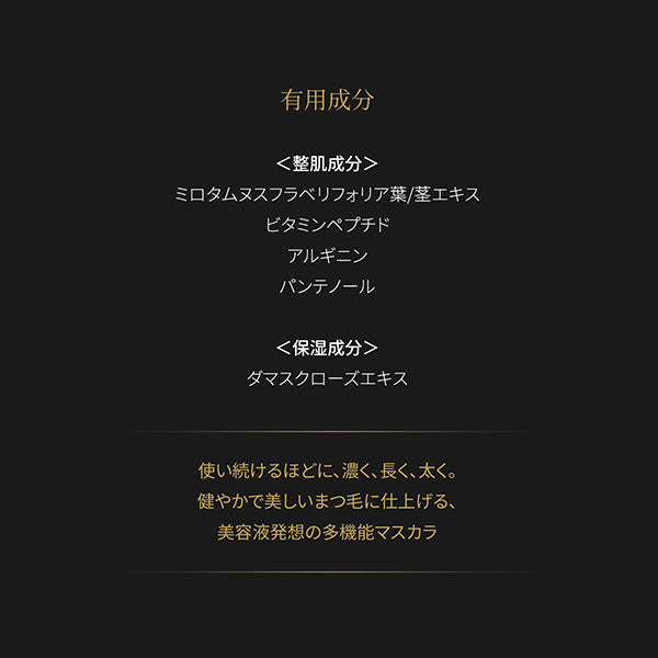 sisley Phyto Noir Volume and Lift Mascara, 2 Deep Brown, 8ml