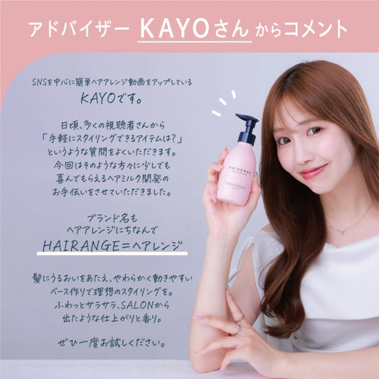 HAIRANGE Hair Milk Gift Box, 150ml