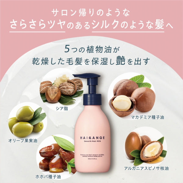 HAIRANGE Hair Milk, Bottle, Gift Box, 150ml, Smooth, Fruity Floral