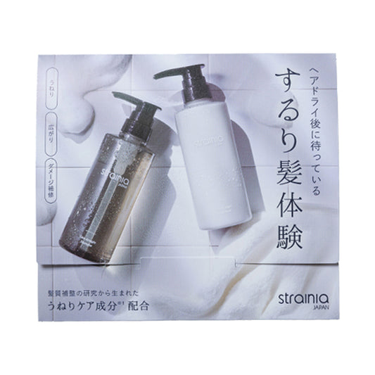 strainia Care Straight Shampoo & Treatment Pair Pouch, 10ml+10ml