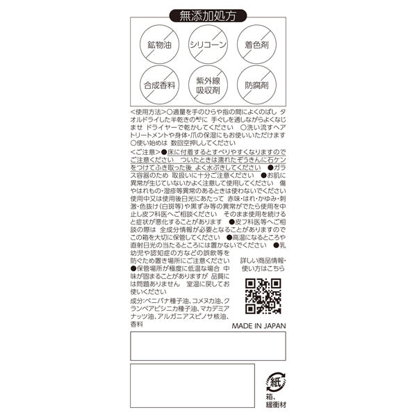 LUCIDO-L #Premium Pure Oil, 60ml