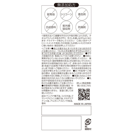 LUCIDO-L #Premium Pure Oil, 60ml