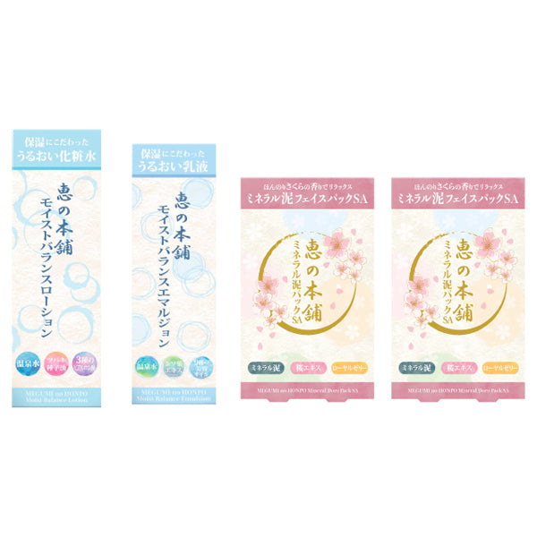 Megumi no Honpo Skin Balance Skincare Lucky Bag, 200ml