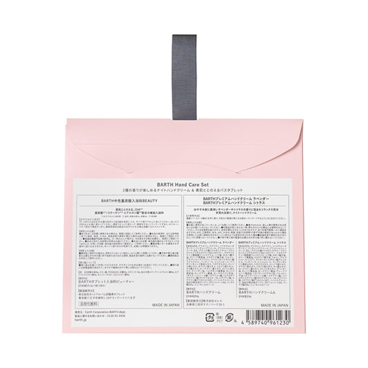 BARTH Hand Care Set
