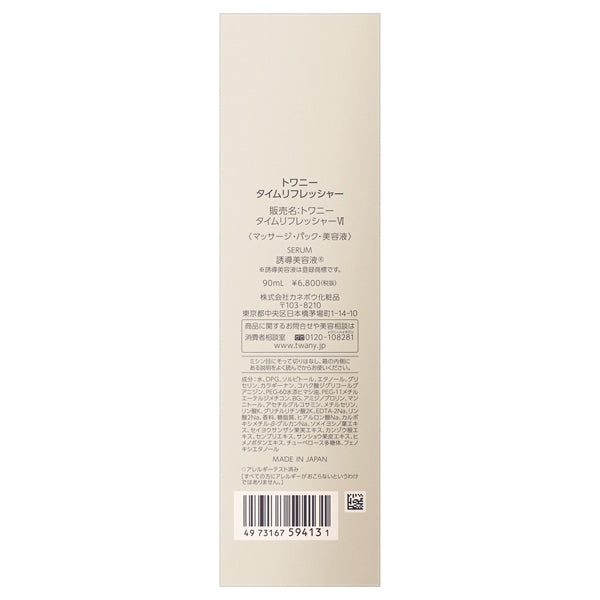 TWANY Time Refresher, 90ml (Large) (Rose Bloom)
