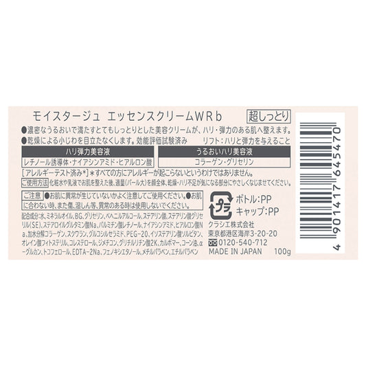 Moistage Lift Essence Cream (Ultra Rich), 100g