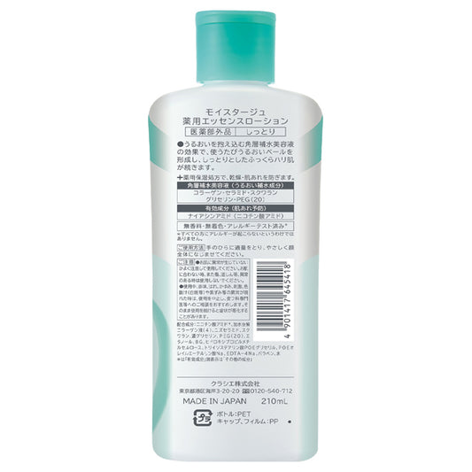 Moistage Medicated Essence Lotion (Moist), 210ml