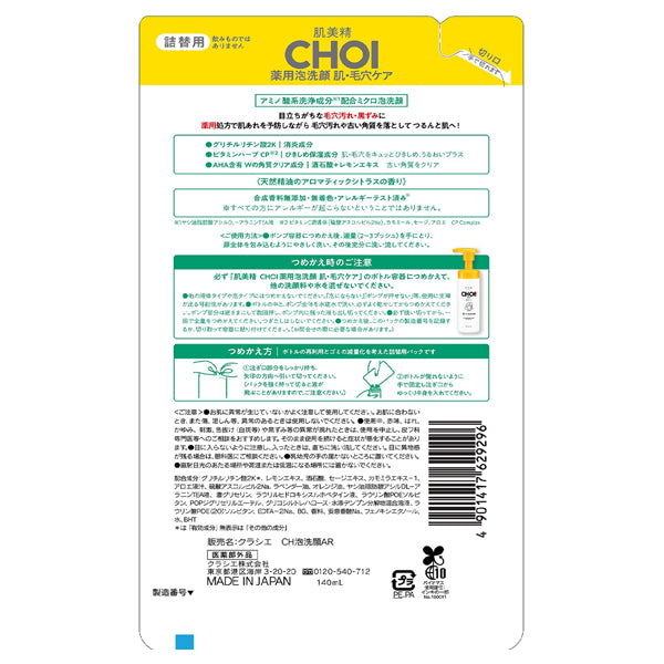 Hadabisei CHOI Medicated Foam Face Wash Skin and Pore Care, Refill, 140ml, Aromatic Citrus Scent