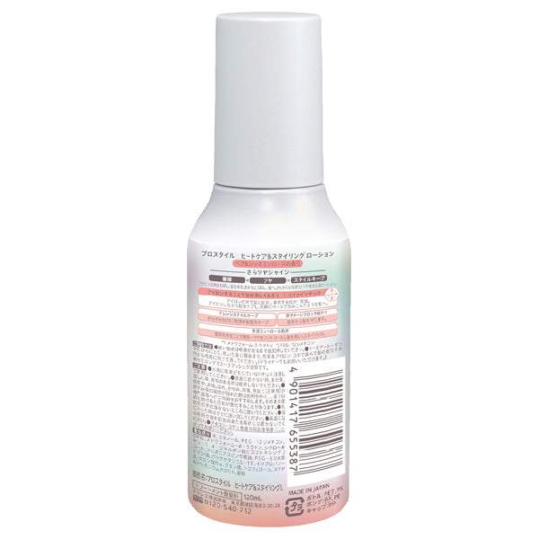 Prostyle Heat Care & Styling Lotion (Pear & Jasmine Rose), 120ml