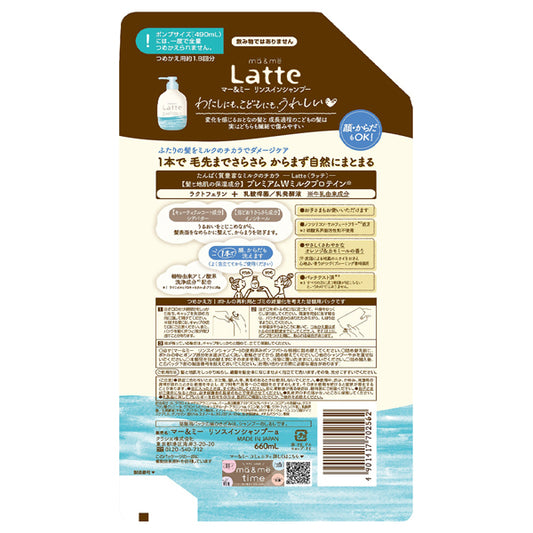 ma&me Latte Rinse-in Shampoo (Refill, Orange & Chamomile) , 660ml