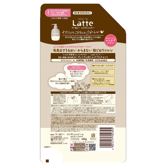 ma&me Latte Conditioner (Refill, Apple & Peony), 660g