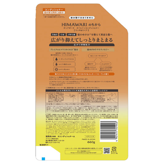 Dear Beaute Oil In Conditioner Rich & Repair, 660g (Elegant Floral Scent)