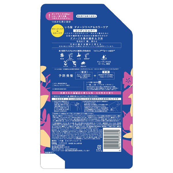 Ichikami Damage Repair & Color Care Conditioner, Refill, 660g