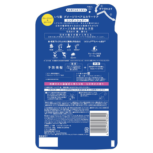 Ichikami Damage Repair & Color Care Conditioner, Refill, 330g