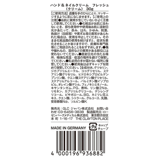 Kamill Hand & Nail Cream Fresh, 30g