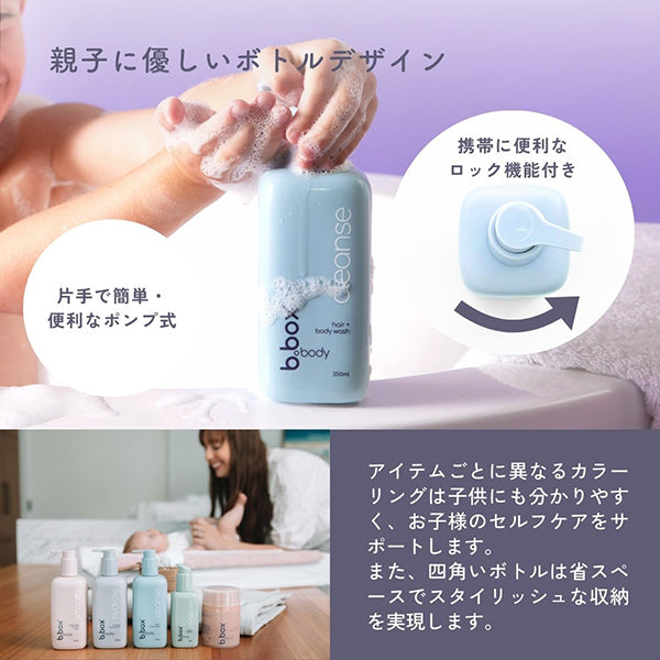 b.boxbody cleanse Hair & Body Wash, 350ml
